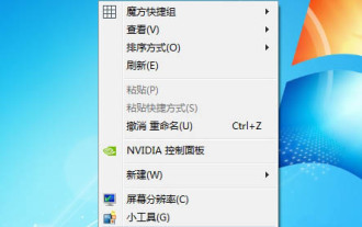 Analisis penuh kaedah dan langkah pelarasan sensitiviti tetikus Win7