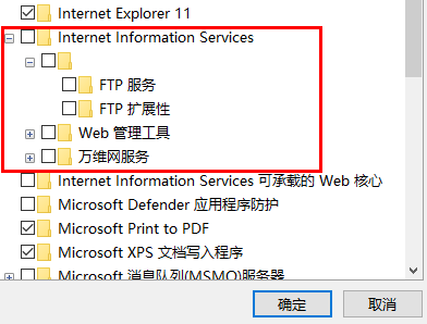 如何啟用Win10中的IIS功能