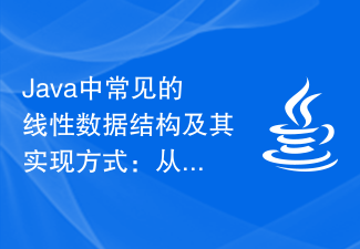 Common linear data structures in Java and their implementation ...