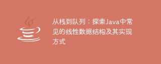 Common linear data structures in Java and their implementation: Exploration from stack to queue