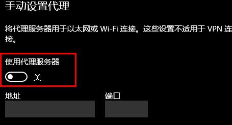 win10代理设置地址在哪里