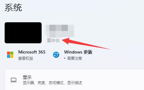 Windows 11 컴퓨터의 이름을 변경하는 방법