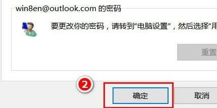 如何解決忘記Win11密碼的問題