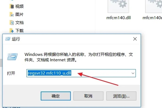 mfc110udllが見つからない問題を解決する方法