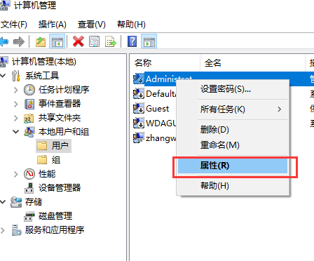 win10账户被停用怎么办详细介绍