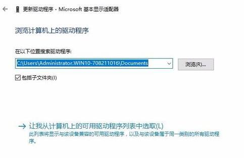 Win10の解像度を変更できない問題を解決