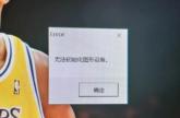 如何解决win11无法初始化LOL游戏图形设备的问题