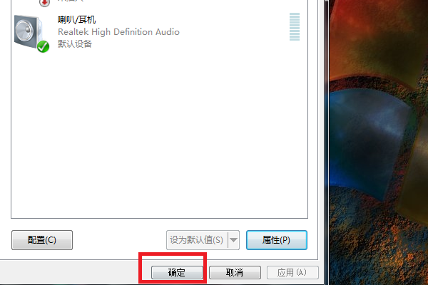 win7声音禁用怎么恢复