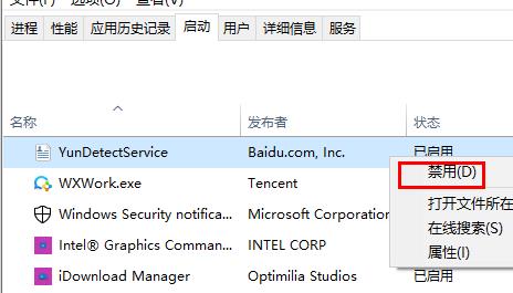 Windows 10でマウスがぐるぐる点滅し続ける問題を解決する方法