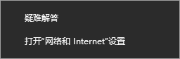 Win10网络和音频功能被禁用