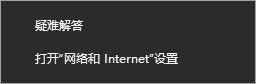 Win10網路和音訊功能已停用