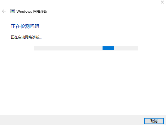 Win10網路和音訊功能已停用