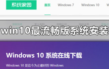 如何安装最顺畅的win10操作系统