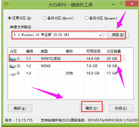 如何安裝最順暢的win10作業系統