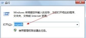 优化win7网络连接的教程