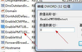 Tutorial on optimizing win7 network connection