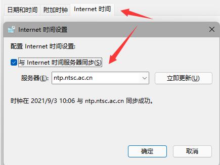 win11任务栏卡死解决方法