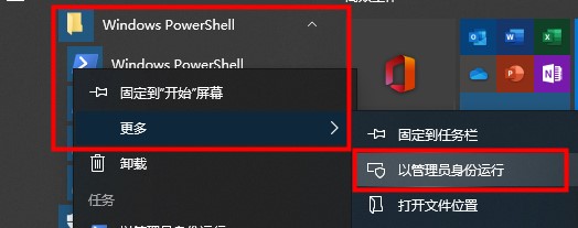 win10搜索框无限加载解决方法