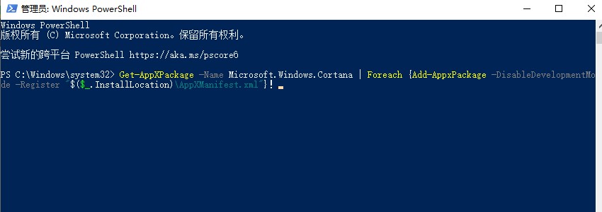 win10搜索框无限加载解决方法