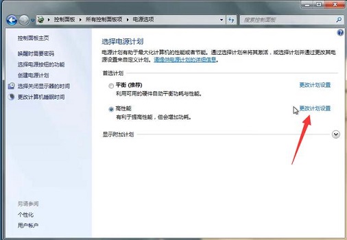 如何關閉Win7的螢幕保護程式和休眠設置