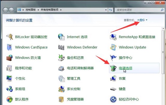 如何關閉Win7的螢幕保護程式和休眠設置