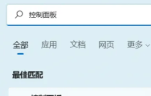 如何禁用win11的防火墙