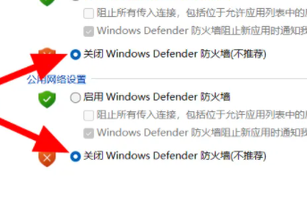 如何停用win11的防火牆