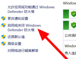 So deaktivieren Sie die Win11-Firewall