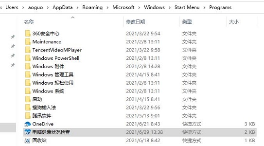 安裝與使用Win11電腦健康檢查工具指南