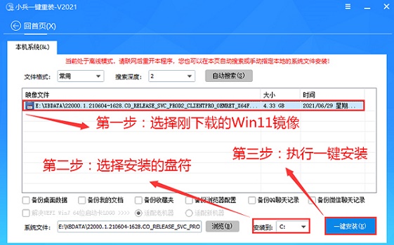 win11系统的U盘安装指南