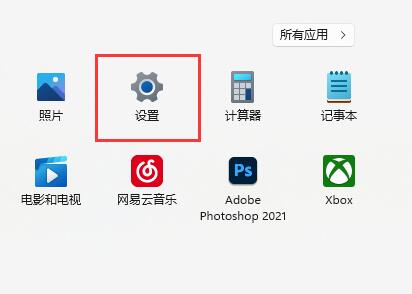 Win11的恢复出厂设置详解