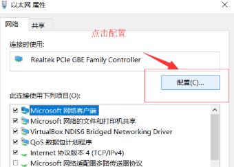 How to solve the problem that win10 cannot connect to the network