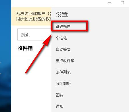 Windows 10 でビジネスメールを追加する方法