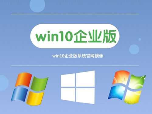 Where can I download Win10 Enterprise Edition 64-bit system for free?