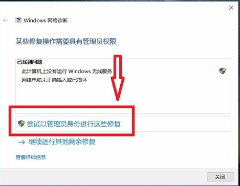 如何解决无法连接互联网的问题在Windows 10上