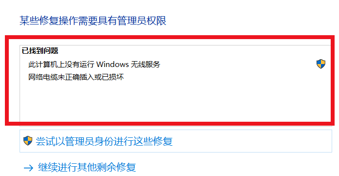 如何解决无法连接互联网的问题在Windows 10上