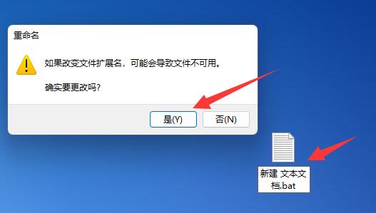 Win11的桌面文件变为白色图标