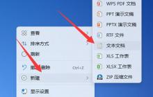Win11的桌面文件变为白色图标