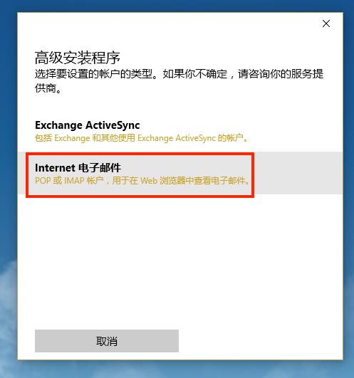 教你如何設定win10信箱