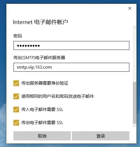 win10メールボックスの設定方法を教えます