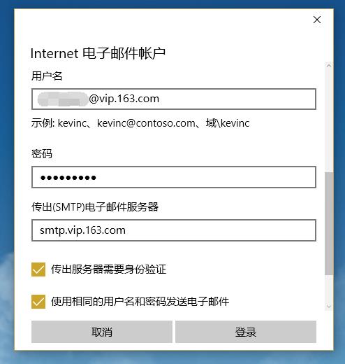 教你如何設定win10信箱