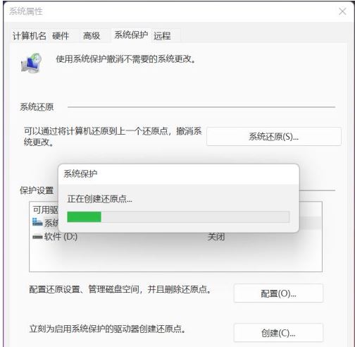 如何在Windows 11上設定係統還原點