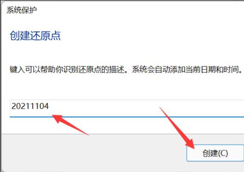 Windows 11でシステムの復元ポイントを設定する方法