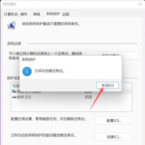 Windows 11でシステムの復元ポイントを設定する方法