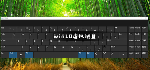 How to turn on virtual keyboard in Windows 10