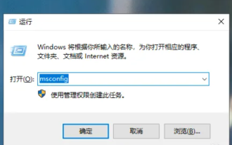 Comment accéder au mode sans échec de Lenovo Xiaoxin win10