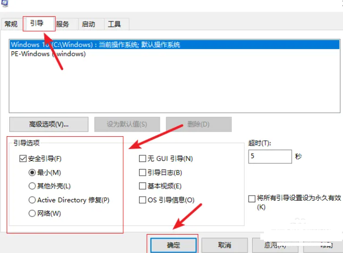 如何進入聯想小新win10的安全模式