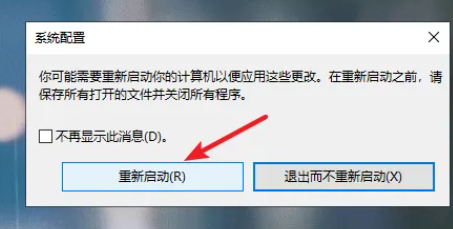 如何進入聯想小新win10的安全模式