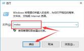 解决WIN10远程桌面凭据无效的方法