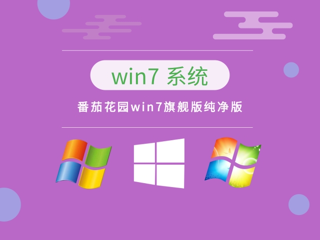 Which win7 version has the best stability and compatibility?